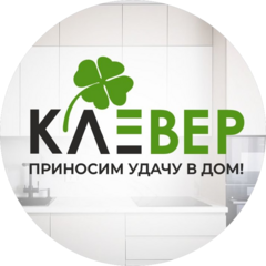 Студия мебели КЛЕВЕР