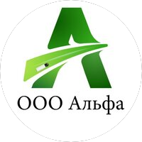 АЛЬФА