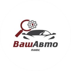 Ваш Авто Плюс
