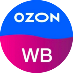 Оzon/Wildberries