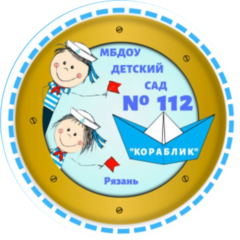 МБДОУ Детский сад № 112