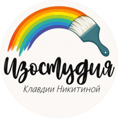Изостудия Клавдии Никитиной Изостудия Клавдии Никитиной