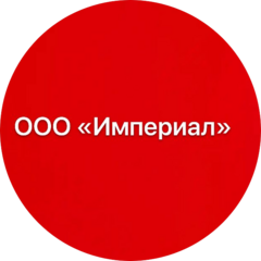 Империал