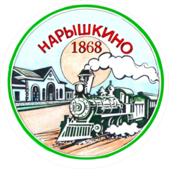 Орган местного самоуправления Администрация п.г.т.Нарышкино Урицкого района Орловской области