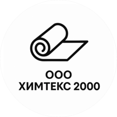 Химтекс 2000