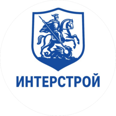 ИНТЕРСТРОЙ
