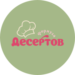Формула Десертов