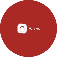 Аламо