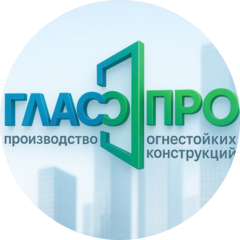 ГлассПро