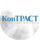 КонТРАСТ