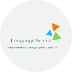 Образовательный центр Language school