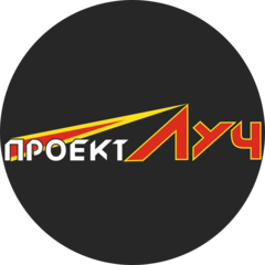 Проект Луч