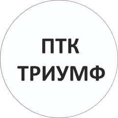 Производственно-Торговая Компания Триумф