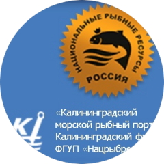 КМРП-Калининградский филиал ФГУП Нацрыбресурс