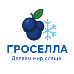 Гроселла