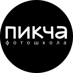 ПИКЧА