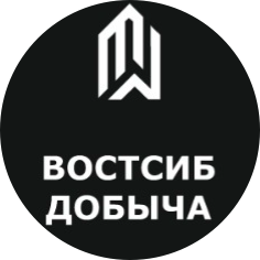 ВОСТСИБДОБЫЧА