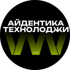 Айдентика Технолоджи