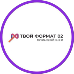 Полиграфия ТвойФормат02