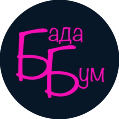 БадаБум
