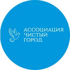Ассоциация Лиц, Поддерживающих Экологический Транспорт Чистый город