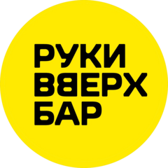 Руки Вверх! Бар (ООО Рв Север)