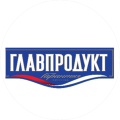 ГЛАВПРОДУКТ