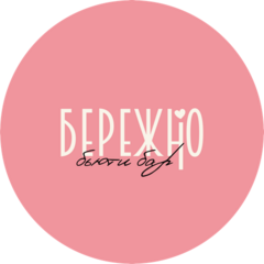 Бережно бьюти бар