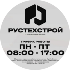 Рустехстрой