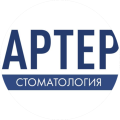 Стоматология Артер