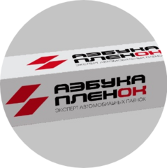 Азбука Плёнок