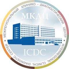 Межрегиональный клинико-диагностический центр (МКДЦ)