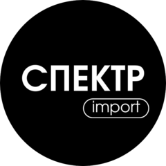 Спектр Импорт