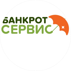 Банкрот-Сервис