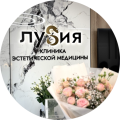 Клиника Люсия