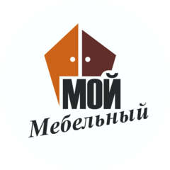 Мой Мебельный