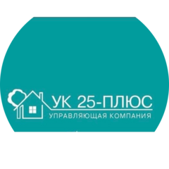 УК 25-Плюс