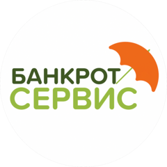 Банкрот-Сервис