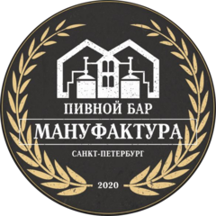 Мануфактура