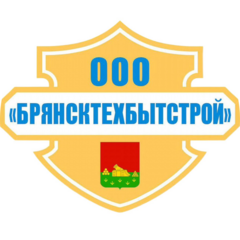 БРЯНСКТЕХБЫТСТРОЙ