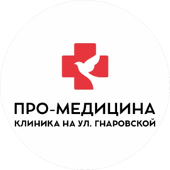 Про-Медицина