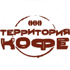 Территория кофе