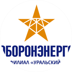 ОБОРОНЭНЕРГО, Уральский филиал
