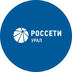 Россети Урал