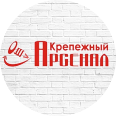 Крепёжный арсенал