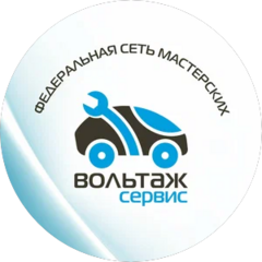 Вольтаж Екатеринбург