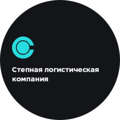 Степная Логистическая Компания