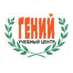 Учебный центр Гений