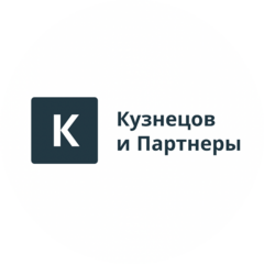Кузнецов и Партнеры