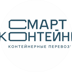 Смарт Контейнер